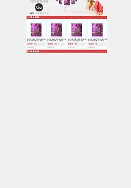 淘宝网页模板新品上架图片
