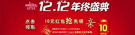 1212年終盛典圖片