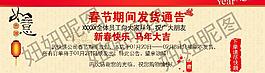 春節(jié)快遞放假通知圖片