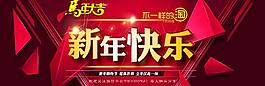 淘寶新年全屏圖片