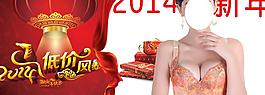 2014馬年低價(jià)風(fēng)暴圖片