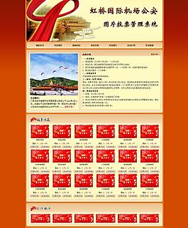 投票系統(tǒng)圖片