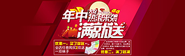 淘寶年中大促銷