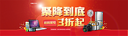 淘寶打折活動(dòng)
