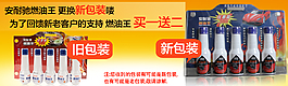 換新包裝海報