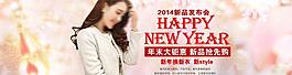 淘寶新年上新海報圖片