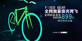 自行車網(wǎng)頁圖片