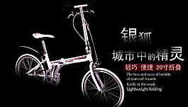 自行車網頁圖片