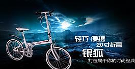 自行車網頁圖片