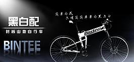 山地車廣告圖片