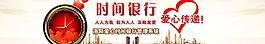 網站頭部圖片