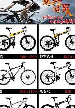 自行車網(wǎng)頁(yè)圖片