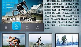 產品介紹網頁圖片