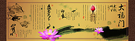 大福門展板