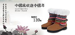 中國風(fēng) 鞋圖片