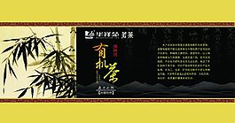 茶包裝