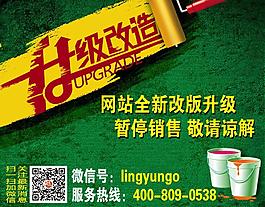 网站改造图片