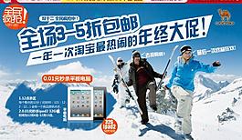 淘宝年终大促活动海报图片