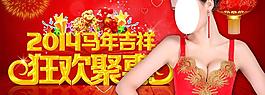 2014馬年圖片