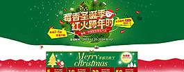淘寶圣誕海報(bào)圖片