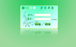 登錄圖片