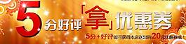 優(yōu)惠券圖片
