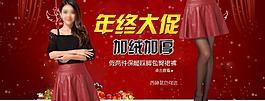 服裝淘寶頁圖片