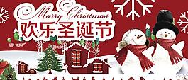 圣誕節(jié)banner圖片