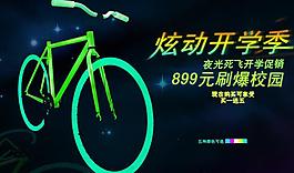 自行車(chē)網(wǎng)頁(yè)圖片