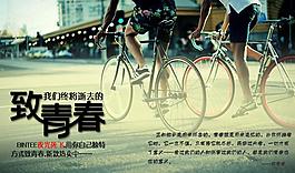 自行車網頁圖片