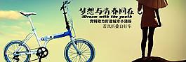 自行車海報(bào)圖片