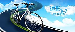 自行車網頁圖片
