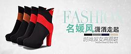 淘寶女鞋海報(bào)設(shè)計(jì)圖片