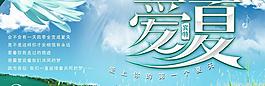 清涼海報圖片