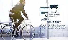 自行車網頁圖片