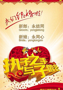我们结婚啦