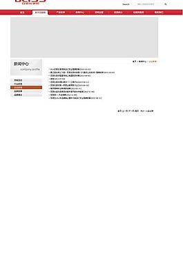 百麗絲公司內(nèi)頁新聞圖片