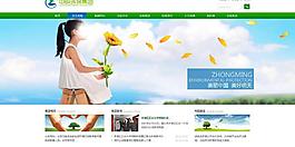 集团网站图片