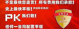 淘寶宣傳海報(bào)圖片