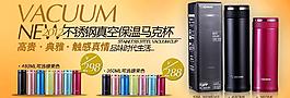 保溫杯海報圖片