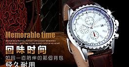 手表海報圖片
