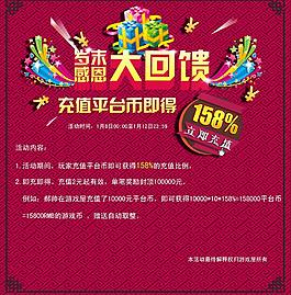 游戲活動(dòng)圖片