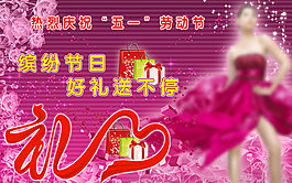 慶祝五一勞動(dòng)節(jié)活動(dòng)海報(bào)模板