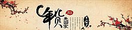 年貨廣告圖圖片