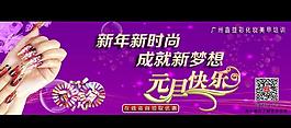 美甲網(wǎng)頁圖片