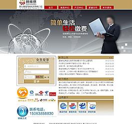 企業(yè)網(wǎng)頁(yè)設(shè)計(jì)圖片