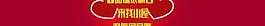 淘寶banner圖片