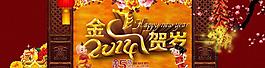 2014金馬賀歲圖片
