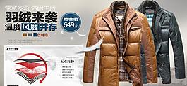 羽絨服圖片