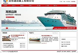 輪船圖片